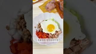 한 그릇 싹 비웠는데 300kcal 밖에 안 된다고?! #shorts