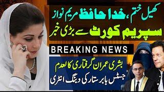 Khuda Hafiz Maryam Nawaz | Supreme Court Sy Bardi Kahabr | Bushra Imran Griftari Kaladm,Babar Sattar