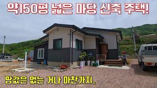 참 잘 지은 상주 시골에 약150평 넓은 마당에 신축 단독주택 _시골집부동산TV