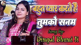 बहुत प्यार करते हैं तुमको सनम| Hindi Song Dimpal Bhumi | bahut pyar karte hain tumko sanam | Dimple