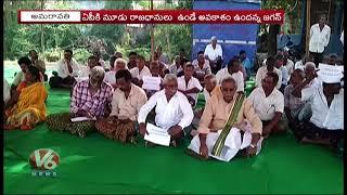 Amaravati Farmers Protest Against Govt Over AP Capital Change | V6 Telugu News