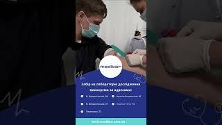 Забір аналізів у Медібор