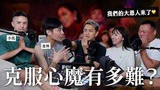 我們的恩人，陪伴瘋女人跨過心魔！TAG音樂劇導演、編劇來了！ft.小馬、姜杯｜瘋女人聊天室 EP207