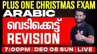 Plus One Christmas Exam | Arabic Vedickettu Revision | Eduport