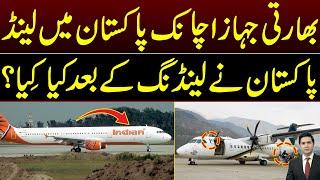 Why Indian Aircraft landed in Pakistan ? | Pakistan Air Force | Adil Nizami |