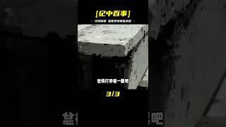 江蘇挖出2000年不腐女尸，張大嘴巴表情痛苦，生前遭遇讓人膽寒！ #紀中百事 #古董 #開棺 #古墓 #考古發現
