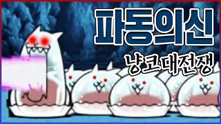 SSS급 레어기캐 『고양이 슬라임』 3진ㅋㅋㅋ양산파동 뽕맛 개사기다ㅋㅋㅋㅋ【냥코대전쟁】