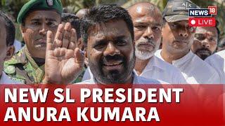 Sri Lanka Election 2024 LIVE | New President Sri Lanka President Anura Kumara Speech LIVE | N18G