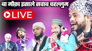 Ba mauqa isale sawab cahellum khunta fatehpur  | live Al Azeem Studio Up