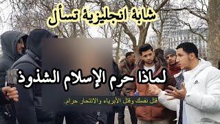 شابة انجليزية تسأل عن حقوق الشواذ و حرية التعبير! ركن الخطباء المتحدثين Speakers Corner