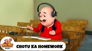 Chotu Ka Homework | छोटू की पढाई | Comedy Funny Cartoon | मोटू पतलू | Full Ep 117 | Motu Patlu 2024