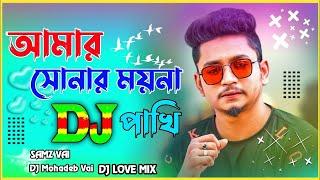 Samz Vai New Dj Remix Song 2022 Bangla New Dj Song Romantic Love Mix