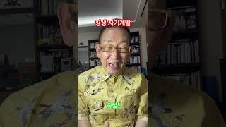 (성공전도사 이장우 박사의 성공코칭) 평생자기계발