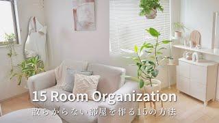 How to keep a room clutter-free, 15 ideas | Creating a neat and orderly home