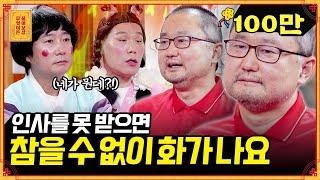 마트·식당에서 인사를 못 받으면 참을 수 없이 화가 나요 [무엇이든 물어보살] | KBS Joy 211129 방송