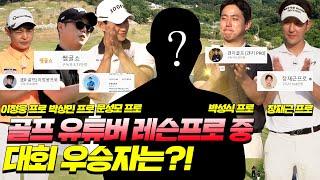 EP.End[2022프로는프로다]한 타 차로 나눠지는 순위!! 역전?! 단독?!공동?! 최종 승자는?!