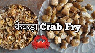 Delicious River Crabs | Small Size Crabs Fry | Monsoon - Village - Seafood  Recipe | Crab Roast |