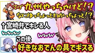 方言でキレるありさかに爆笑したり、好きなおでんの具の話でレイドとバチバチになる橘ひなのｗｗ【橘ひなの/白雪レイド/ありさか/ぶいすぽ】