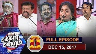 (15/12/2017) Makkal Mandram | Who will win RK Nagar Bypoll? | ThanthI TV