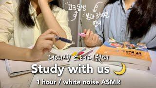 Midnight study with meHigh school senior&3rd year medical student | 1hour, white sound ASMR