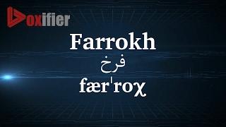 How to Pronunce Farrokh (فرخ) in Persian (Farsi) - Voxifier.com