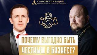 Мультик на тему: «Почему выгодно быть честным в бизнесе?»