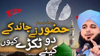 Peer Ajmal Raza Qadri New Bayan||Hazur Ne Chand Ke Do Tukde Kyon kiye||peer ajmal raza qadri