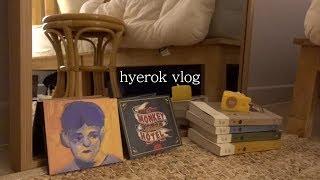 혜록 VLOG. 27 】 잔나비 1집 앨범 몽키호텔 언박싱