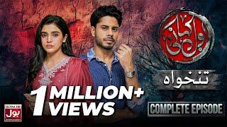 BOL Kahani | Tankhwa | Complete Episode | Haris Waheed | Laiba Khan | Drama Serial