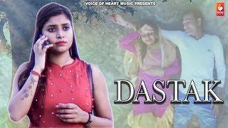 DASTAK - Rohtash Tito Kheri | Parveen Parashar, Naman Sharma |  Haryanvi songs Haryanavi 2018