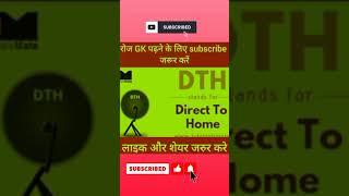 DTH KA FULL FROM #short #youtubeshorts #trending