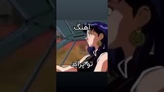 #short Persian meme #4
