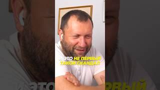 Скандал с крупным брендом? Смотрите полный выпуск - https://youtu.be/X9fesm0vZFg?si=X3LU0HvOPLNCu8RI