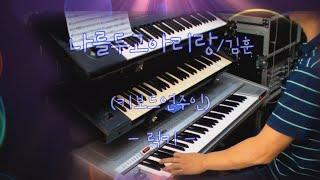 홍민배 - 나를두고아리랑(김훈)