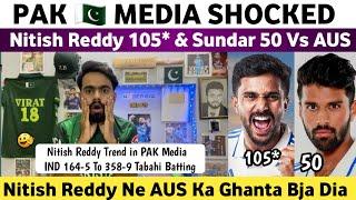 Pak Media Shocked on Nitish Kumar Reddy 105* & Sundar 50 Vs Aus | Ind Vs Aus 4th Test 2024 Day 3 |