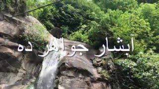 از هتل تا آبشار جواهرده رامسر بسیار زیبا ودیدنیjavaher de Ramsar#گردشگری_ایران #travelvlog #iran