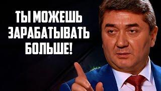 Главный секрет увеличения дохода: что нужно знать, чтобы заработать больше денег