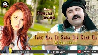 Tere Naa Tu || Zaheer Lohar || Official Video || Latest Punjabi Sad Song 2020