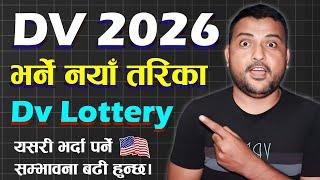 How To Apply Dv Lottery 2026? Dv Lottery 2026 Online Application Form | Dv Kasari Bharne | EDV 2026