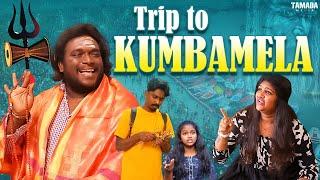 Trip to Kumbamela || Bumchick Bunty || Tamada Media