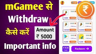 mGamee app se paise withdraw kaise kare