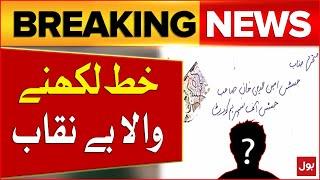 Threating Letter Writer Exposed | Judges Dhamki Matter | Breaking News