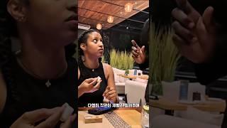 고급 양식당에 처음 가본 여성