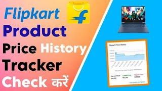 How to check product price history in Flipkart |Amazon and any other shopping sites in android