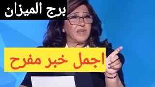 برج الميزان ️ اقوى قراءه روحانية خطيره وكارما للظالم والشريك والطرف الثاني