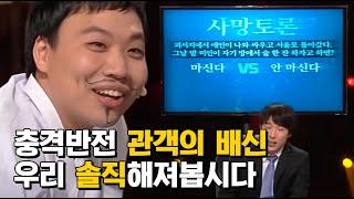 애인이랑 싸운 날 밤 다른 미녀가 술 한잔 하자고 하면 마신다 VS 안 마신다 | #코미디빅리그