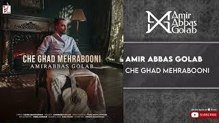 Amirabbas Golab - Che Ghad Mehrabooni ( امیرعباس گلاب - چقدر مهربونی )