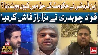 Why did Zain Qureshi vote in favor of the government | Fawad Chaudhry revealed big secret | BOL News