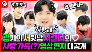 새신랑 서렌더의 연애부터 결혼까지! 전부 공개합니다 l 와글와글 돌잔치 ep.8