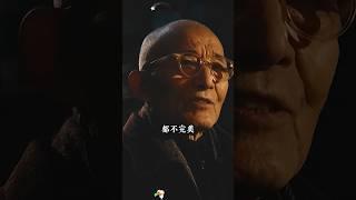 家人讓你不開心的時候，好好讀讀這段話吧 #智慧人生 #禪悟智慧 #悟道智慧 #佛教 #正能量 #智慧 #情感 #幸福 #感情 #人生智慧 #分享